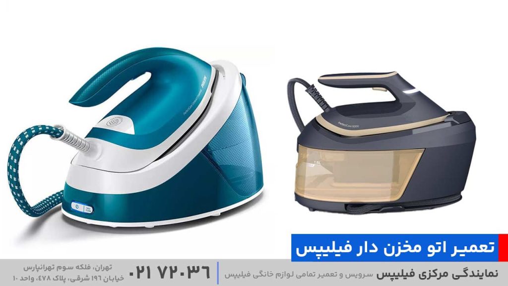 تعمیر جارو شارژی فیلیپس