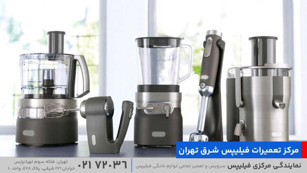 لوازم خانگی فیلیپس