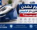 علت گرم نشدن اتو مخزن دار فیلیپس چیست؟